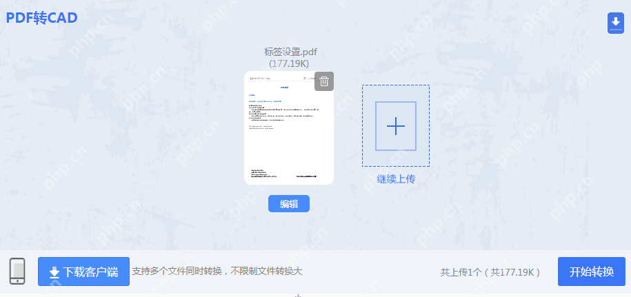 pdf怎么转换成cad？不如试试这两个方法！
