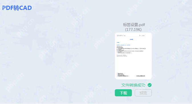pdf怎么转换成cad？不如试试这两个方法！