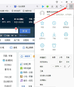 qq浏览器电脑版