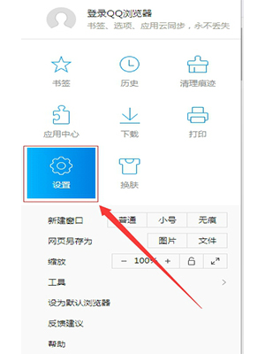 qq浏览器电脑版