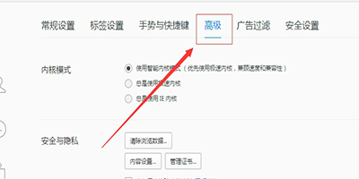 qq浏览器电脑版