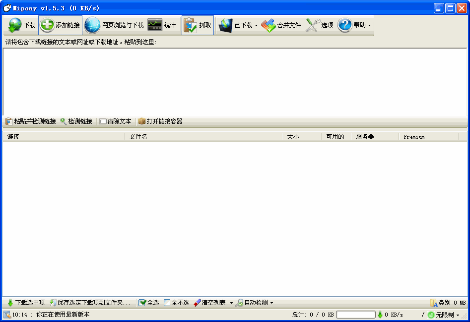 mipony中文版