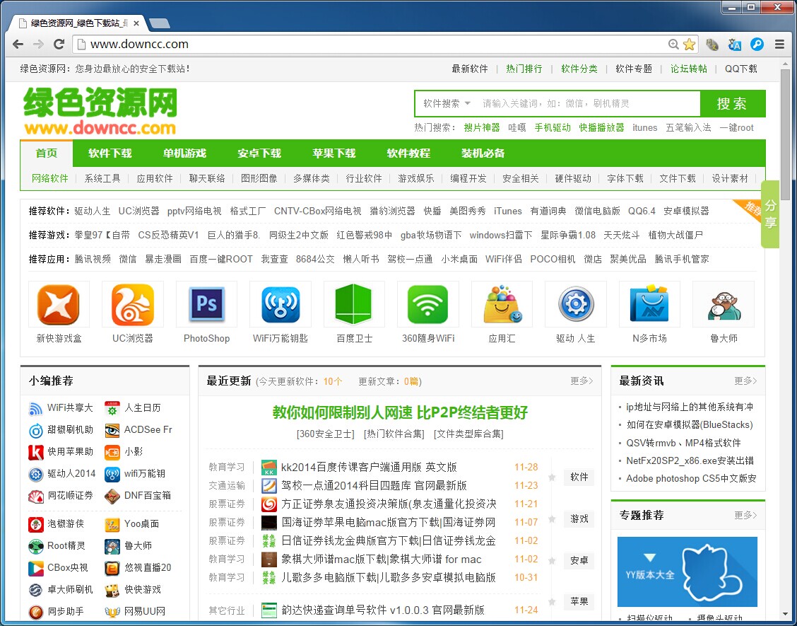 google chrome浏览器64位电脑版