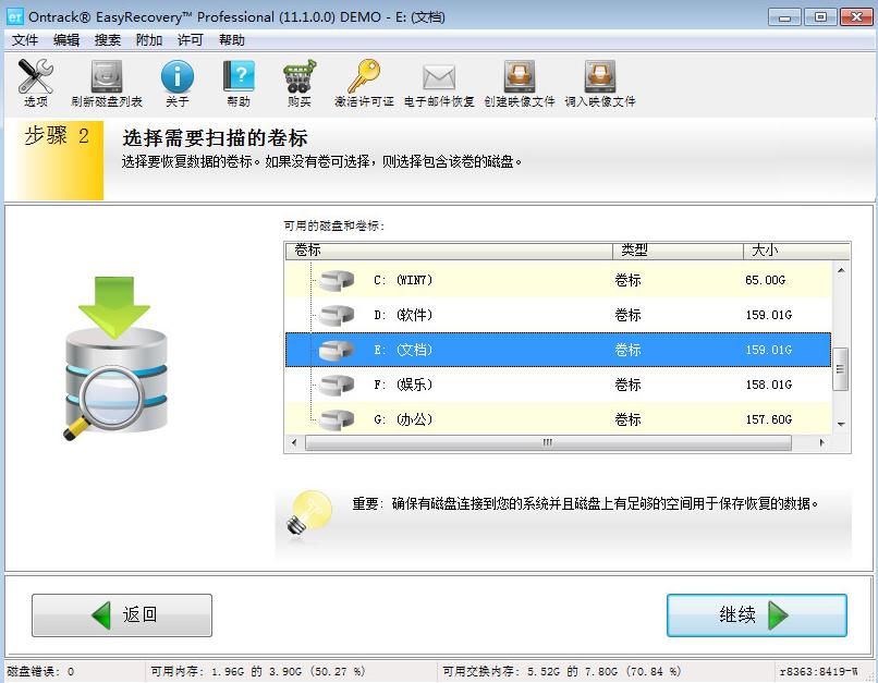 easyrecovery 11修改版
