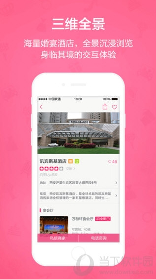 幻熊结婚圈苹果版
