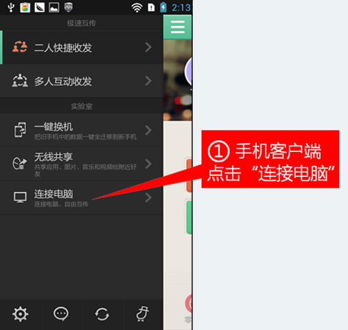 茄子快传pc客户端(shareit)