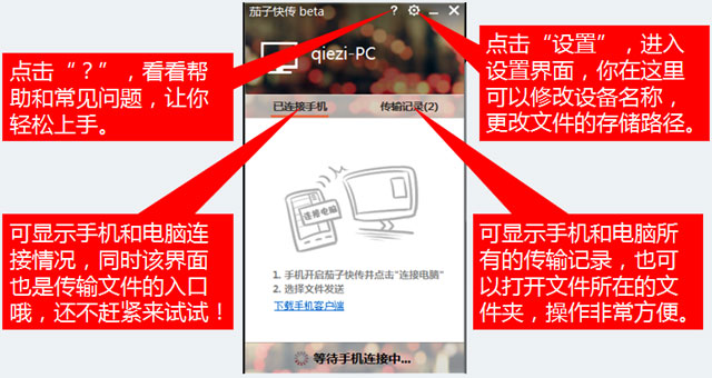 茄子快传pc客户端(shareit)
