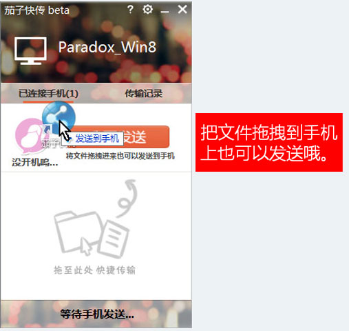 茄子快传pc客户端(shareit)