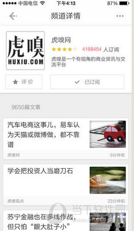 鲜果联播