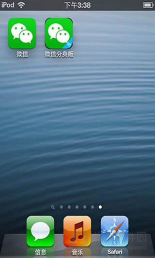 微信分身版ios
