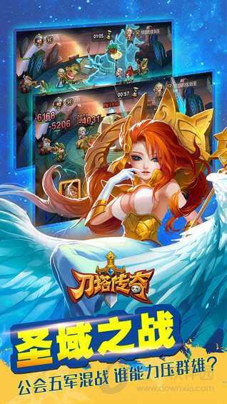 刀塔传奇app