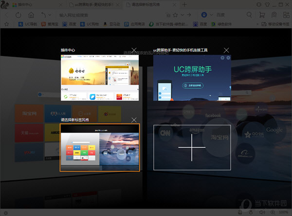 uc浏览器测试版
