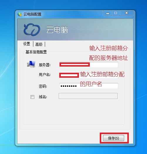 达龙云电脑下载