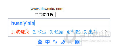 百度输入法下载2015官方下载
