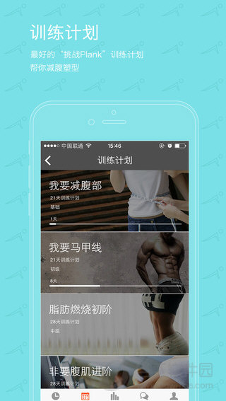 挑战plank苹果版