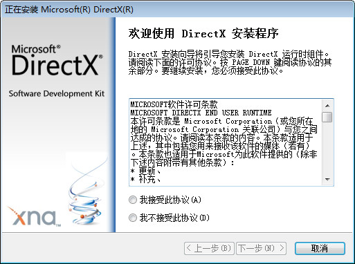 directx 9.0c 32位