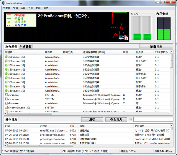 cpu优化工具绿色免费版