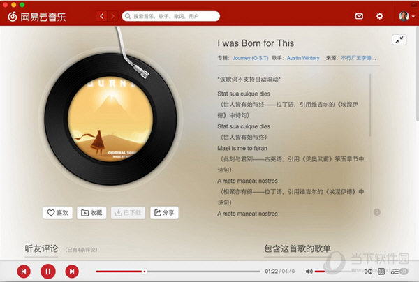 网易云音乐Mac版