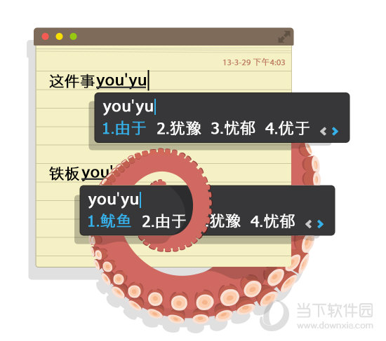 搜狗输入法mac下载