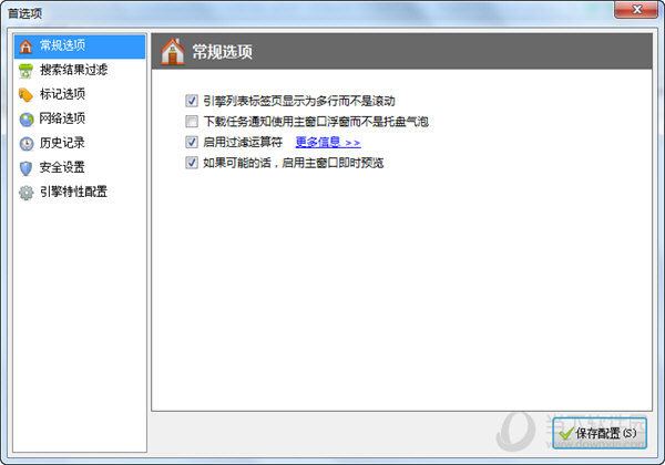 木鱼BT资源搜索助手