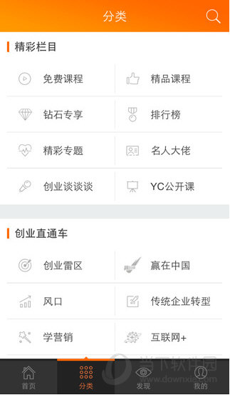 优米创业苹果版