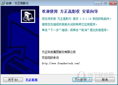 方正高拍仪驱动