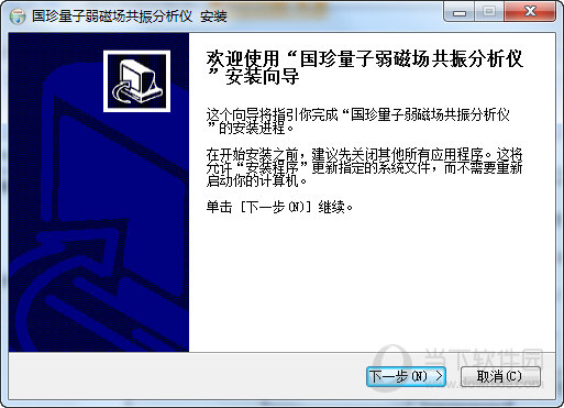 国珍量子弱磁场共振分析仪