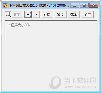 小伟窗口放大器