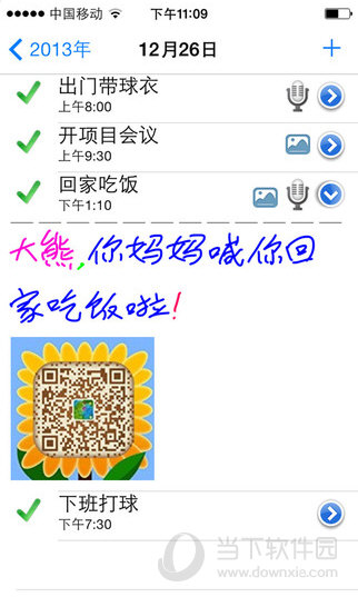 小熊备忘录APP
