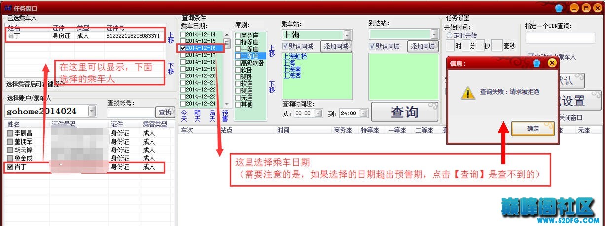 吾易购票软件