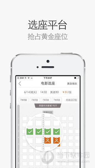 网易电影app