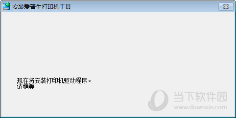 爱普生me350驱动