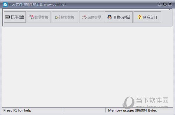 MOV文件恢复修复工具