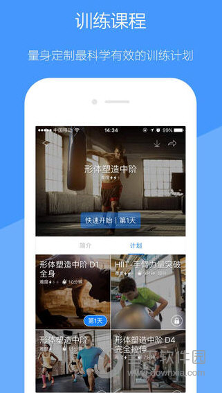 去动app下载
