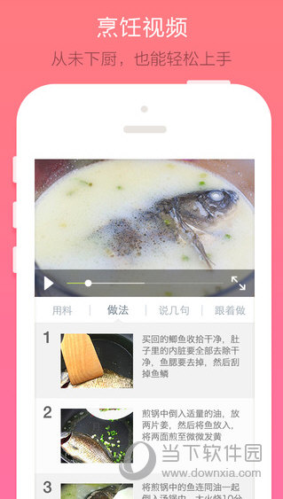 月食app