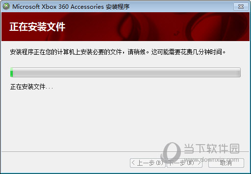 xbox360手柄驱动