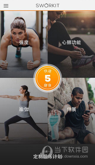 Sworkit Lite苹果版