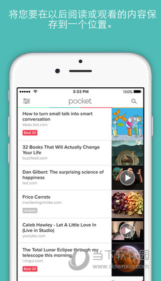 pocket app