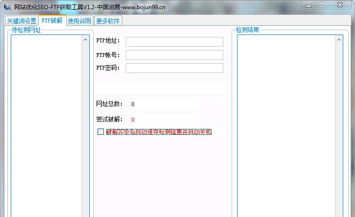 网站优化seo电脑版