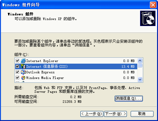 IIS5.1独立绿色安装包