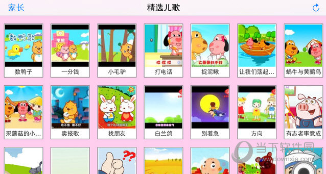 儿歌精选app下载