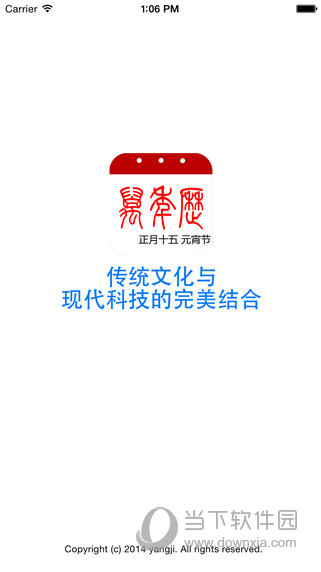 万年历黄历