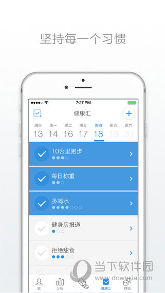 动动app