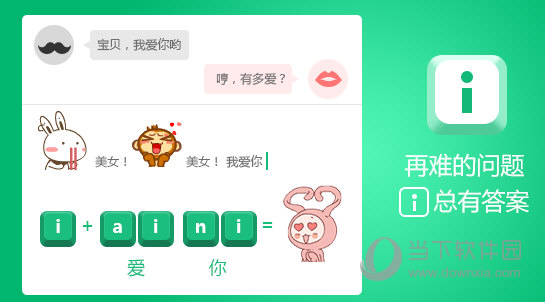 百度输入法 V5.4 Mac版