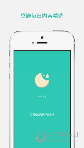 豆瓣一刻