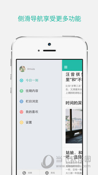 豆瓣一刻苹果版