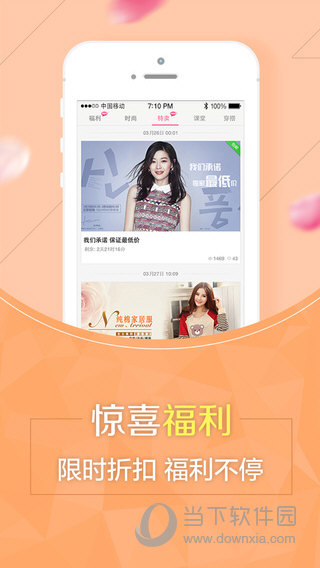 美丽衣橱