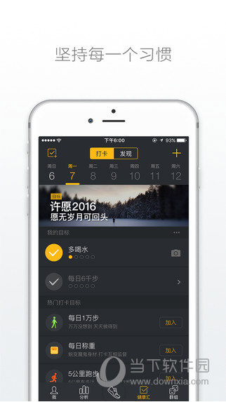 动动app下载