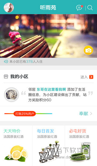 我们家app下载