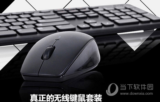 戴尔km632无线键鼠套装驱动